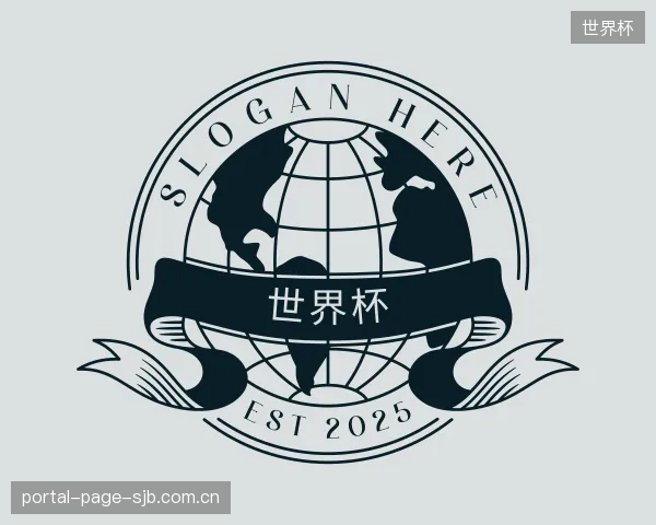 发现世界杯平台